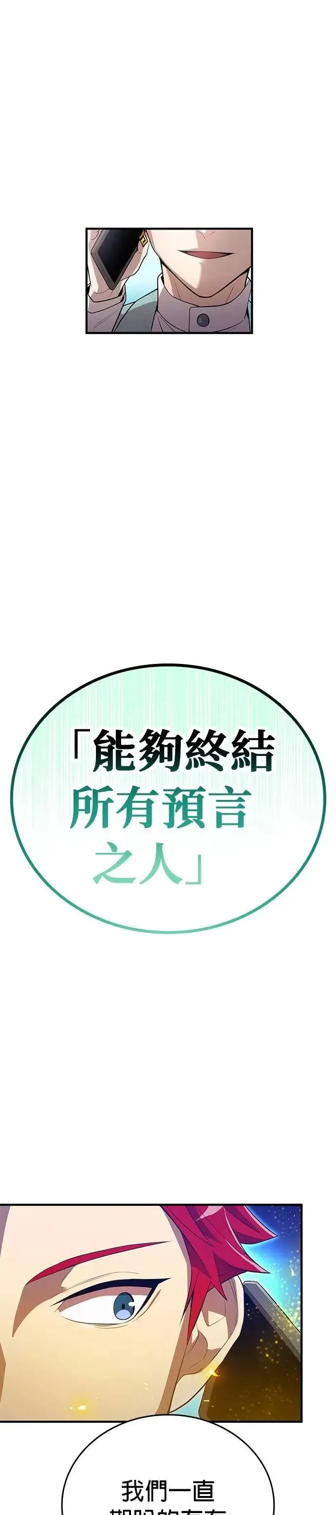 第18话 招募 第6页