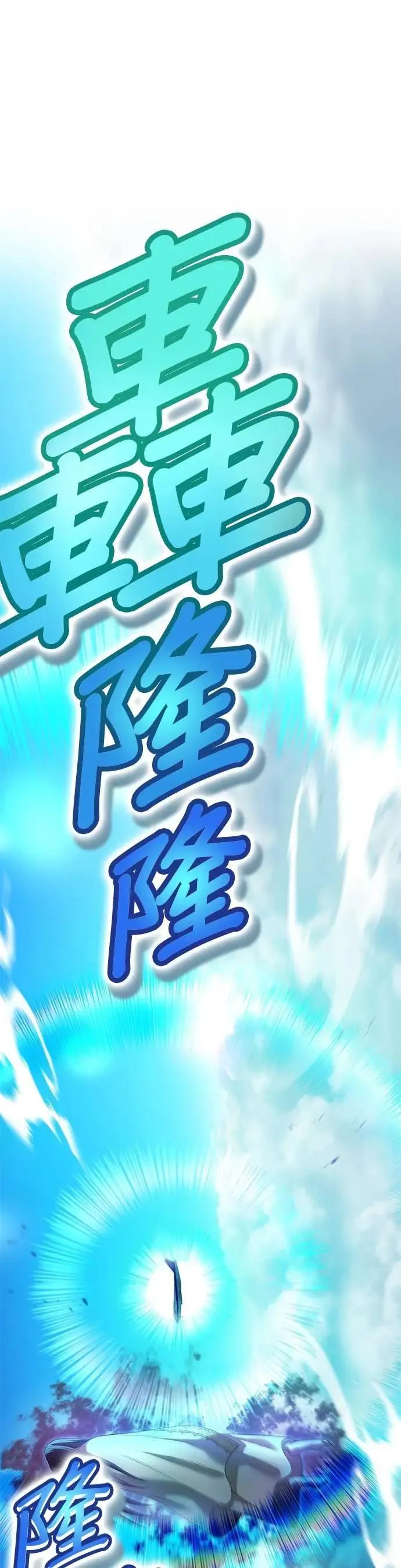 第18话 招募 第12页