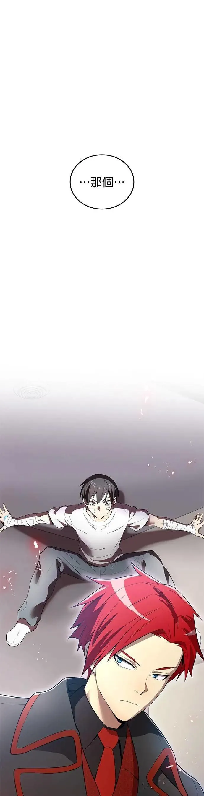 第18话 招募 第33页