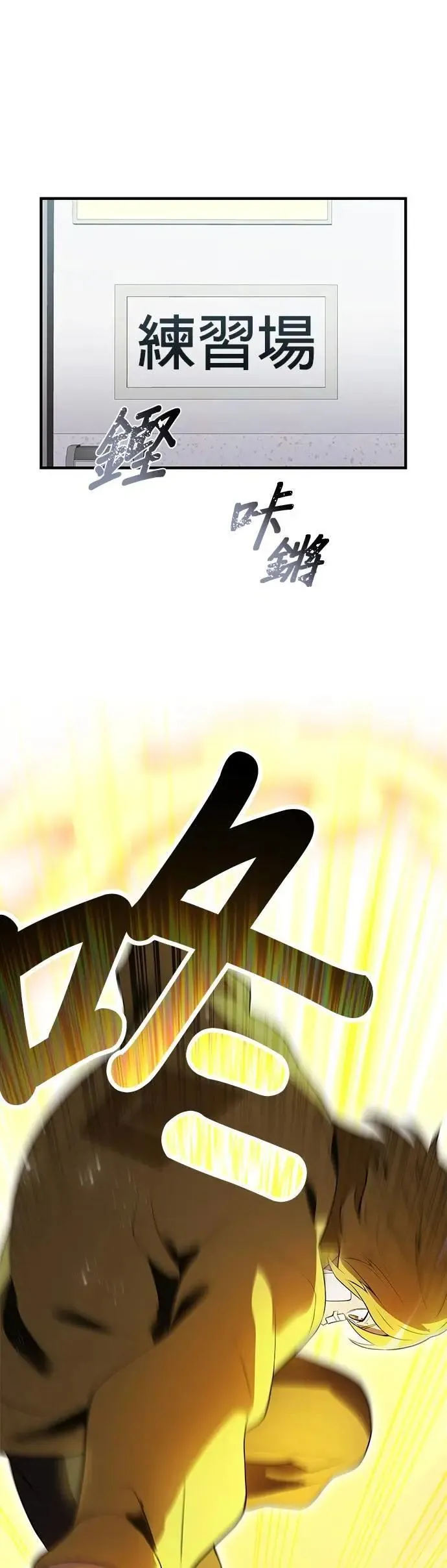 第18话 招募 第40页
