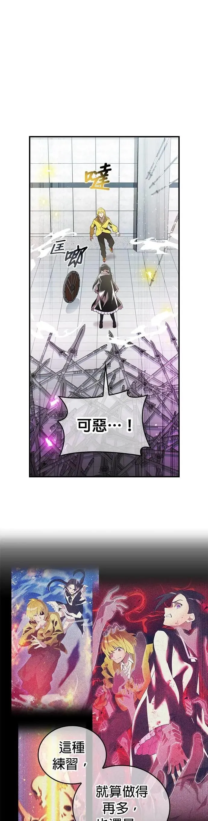 第18话 招募 第42页