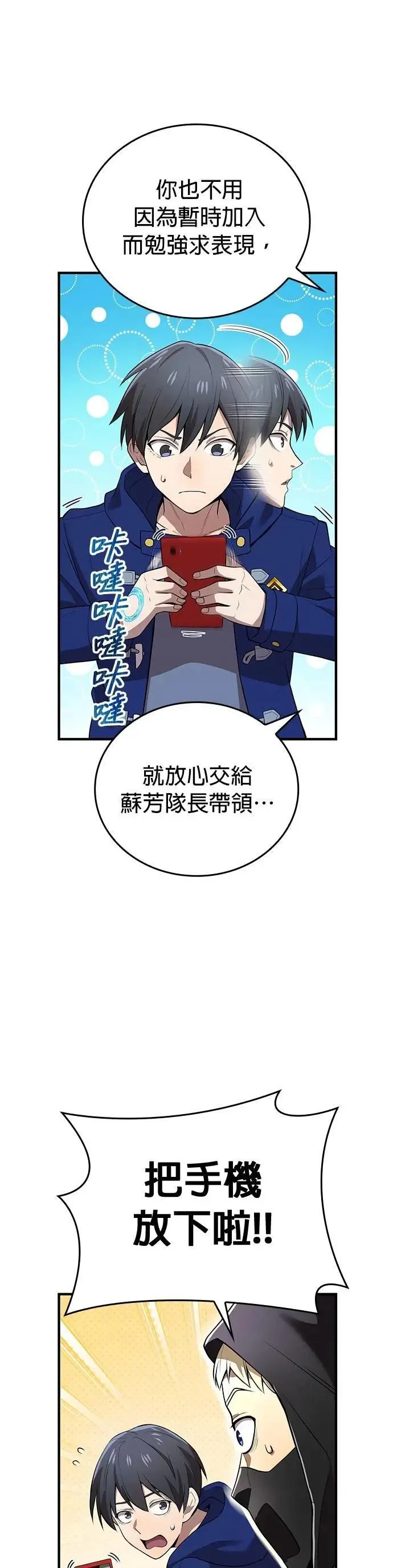 第19话 兄与弟 第18页