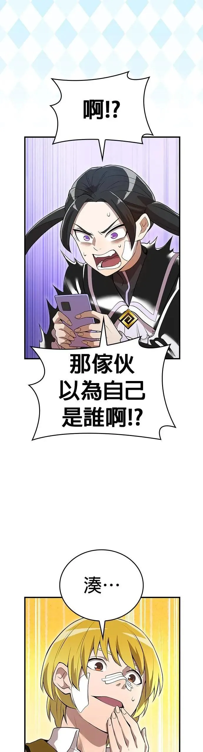 第19话 兄与弟 第22页