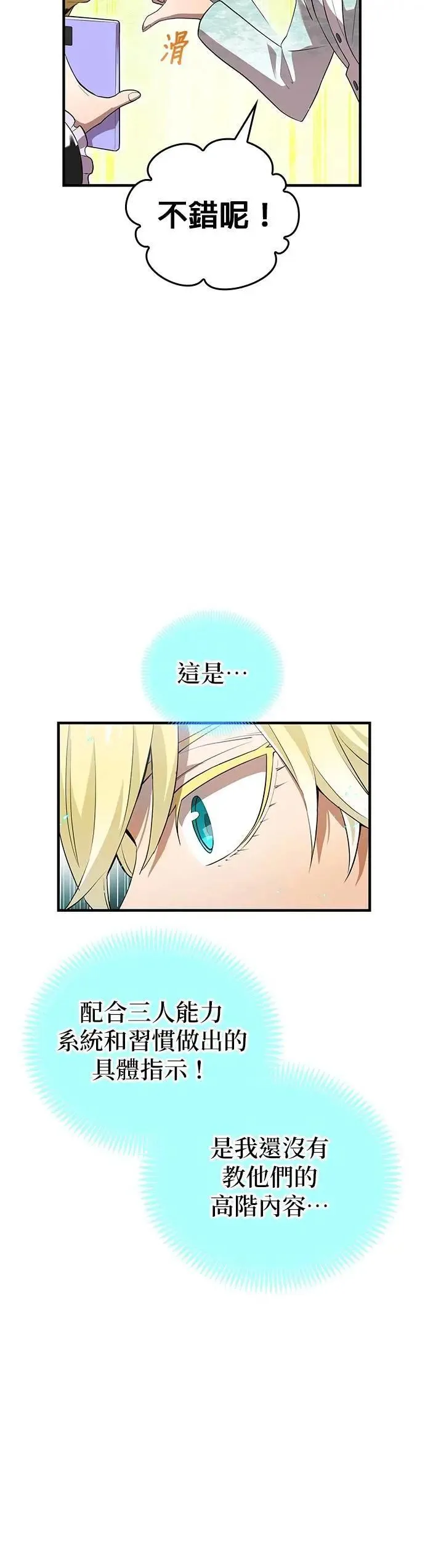 第19话 兄与弟 第26页