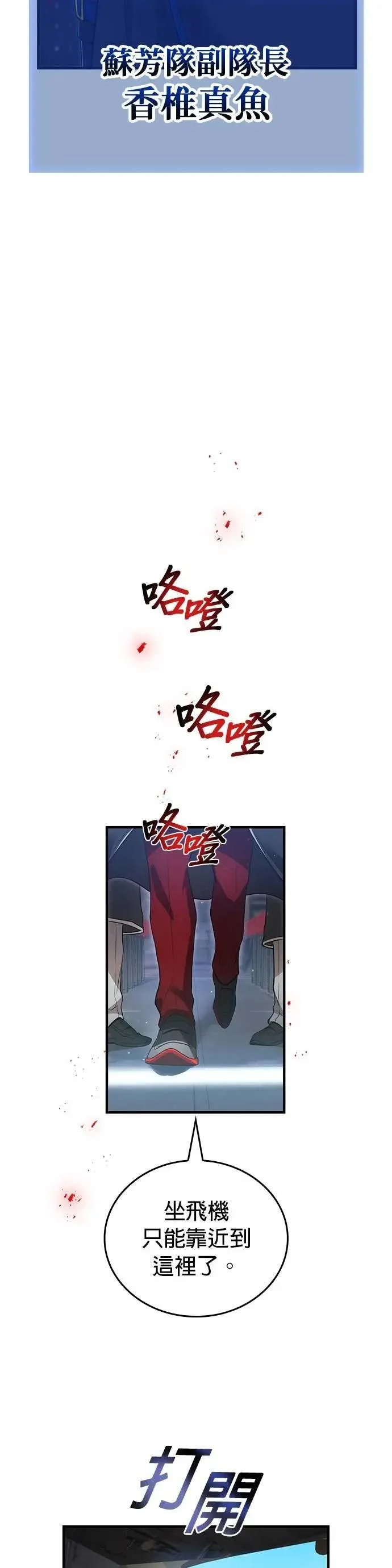 第19话 兄与弟 第35页