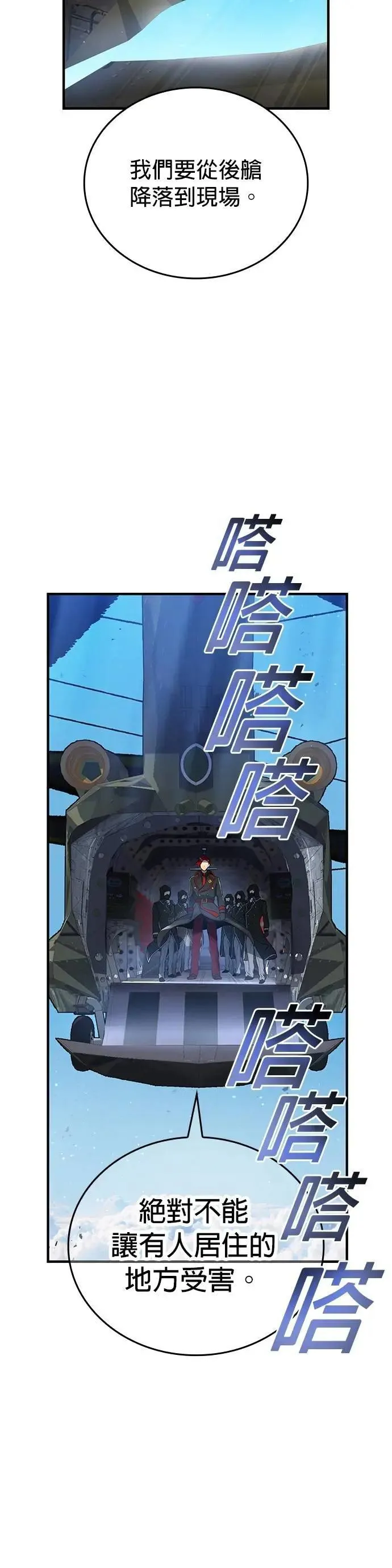第19话 兄与弟 第36页