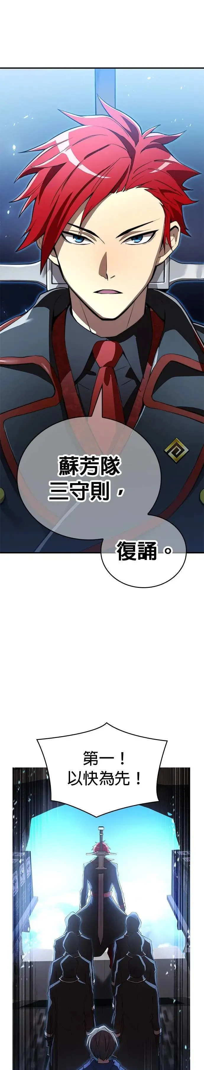 第19话 兄与弟 第37页