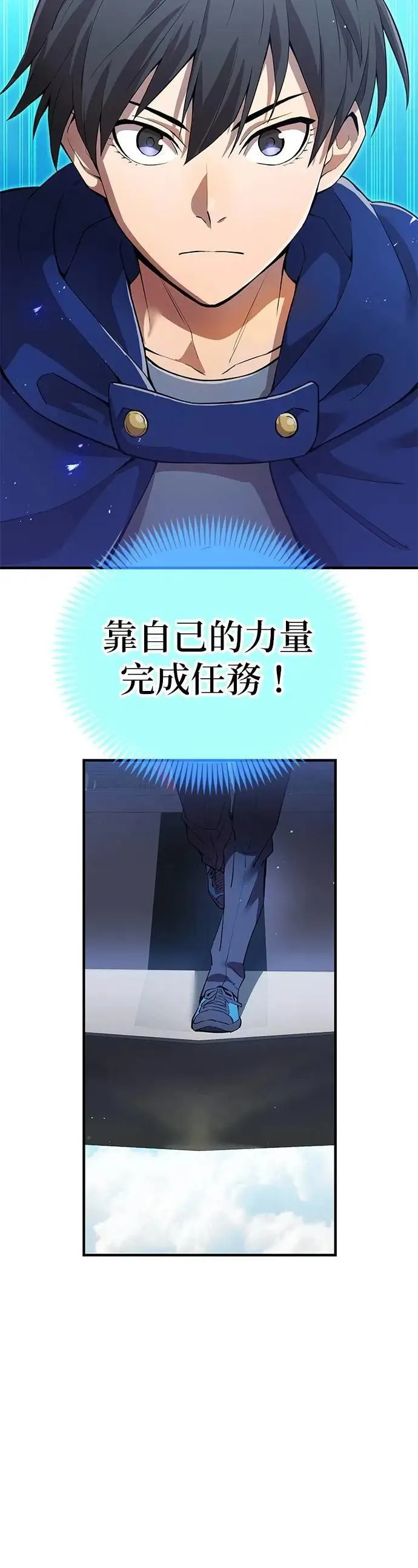 第19话 兄与弟 第40页