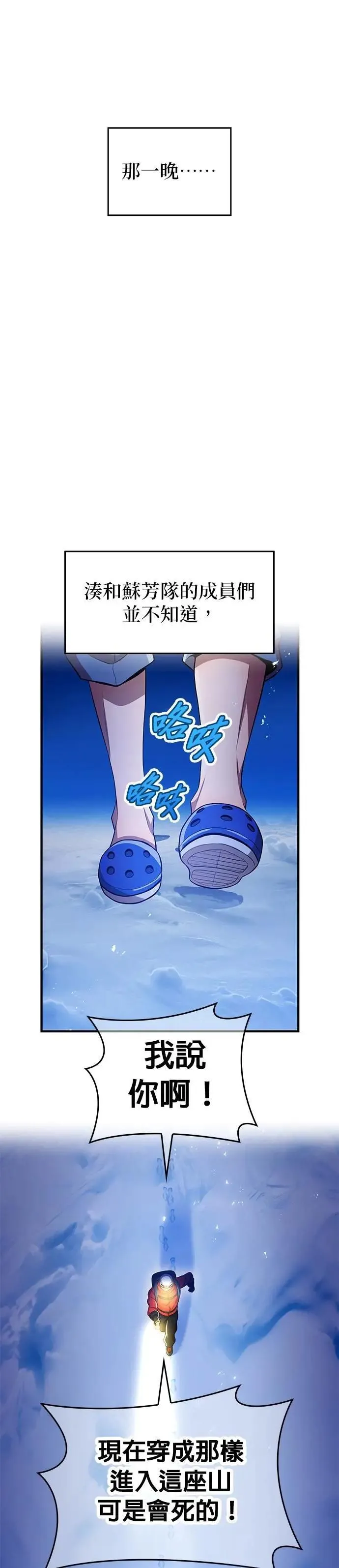 第20话 苏芳真人 第48页