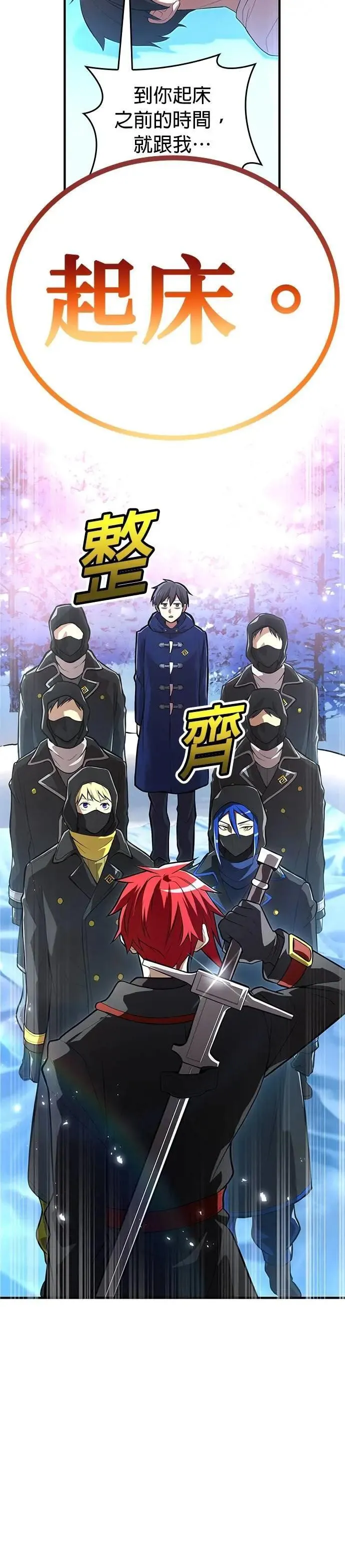 第21话 真正的战斗 第10页