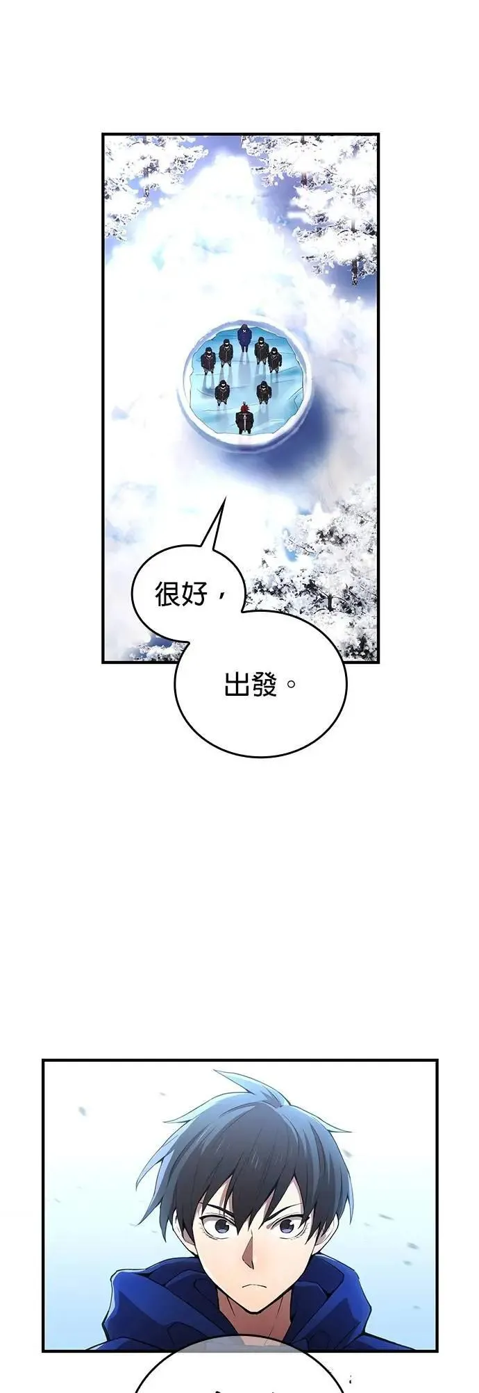 第21话 真正的战斗 第11页