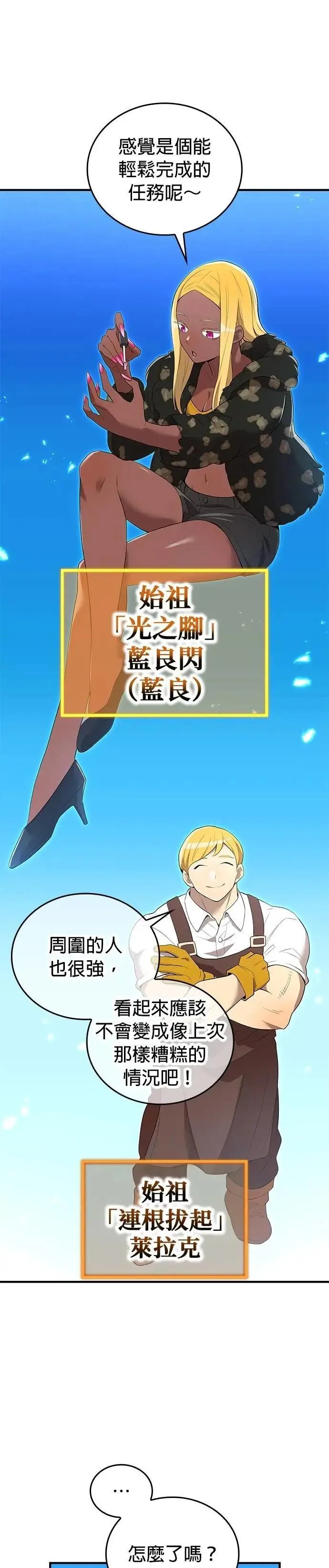 第21话 真正的战斗 第16页