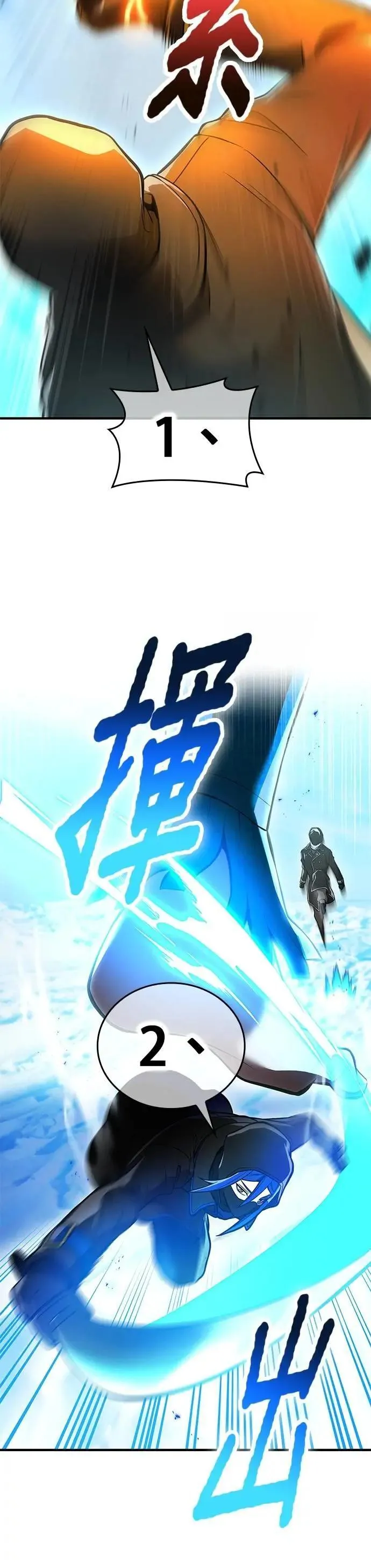 第21话 真正的战斗 第26页