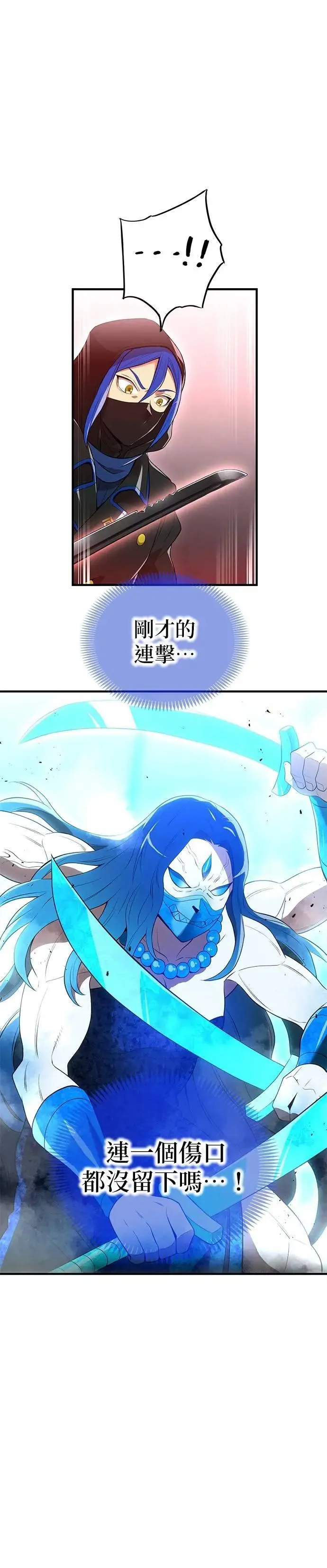第21话 真正的战斗 第28页