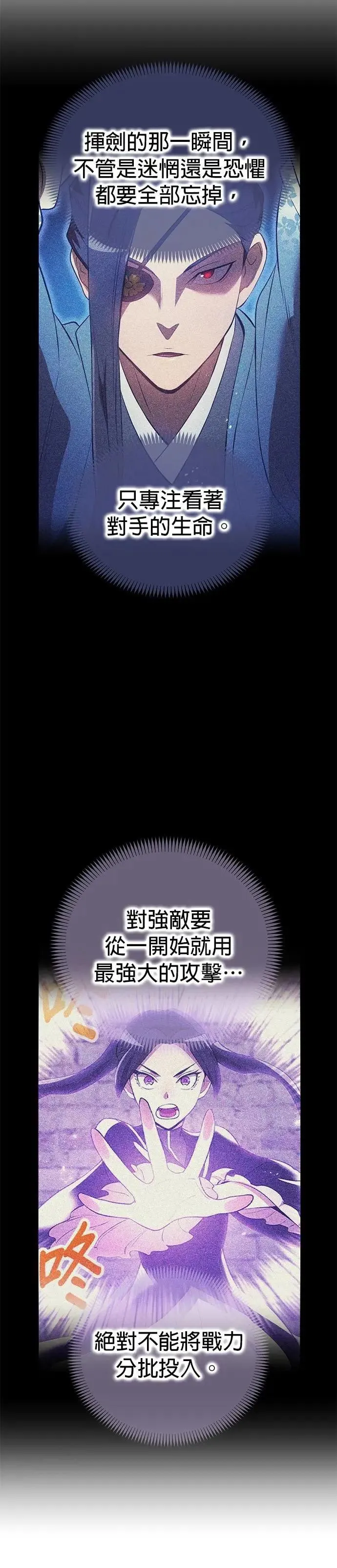 第21话 真正的战斗 第30页