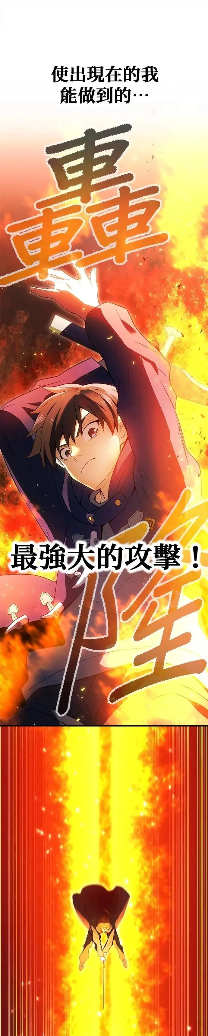 第21话 真正的战斗 第31页