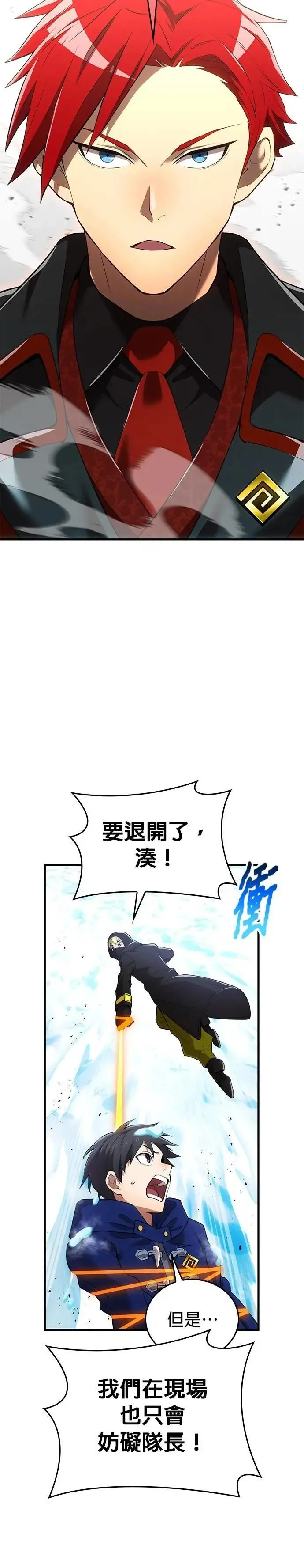 第21话 真正的战斗 第38页