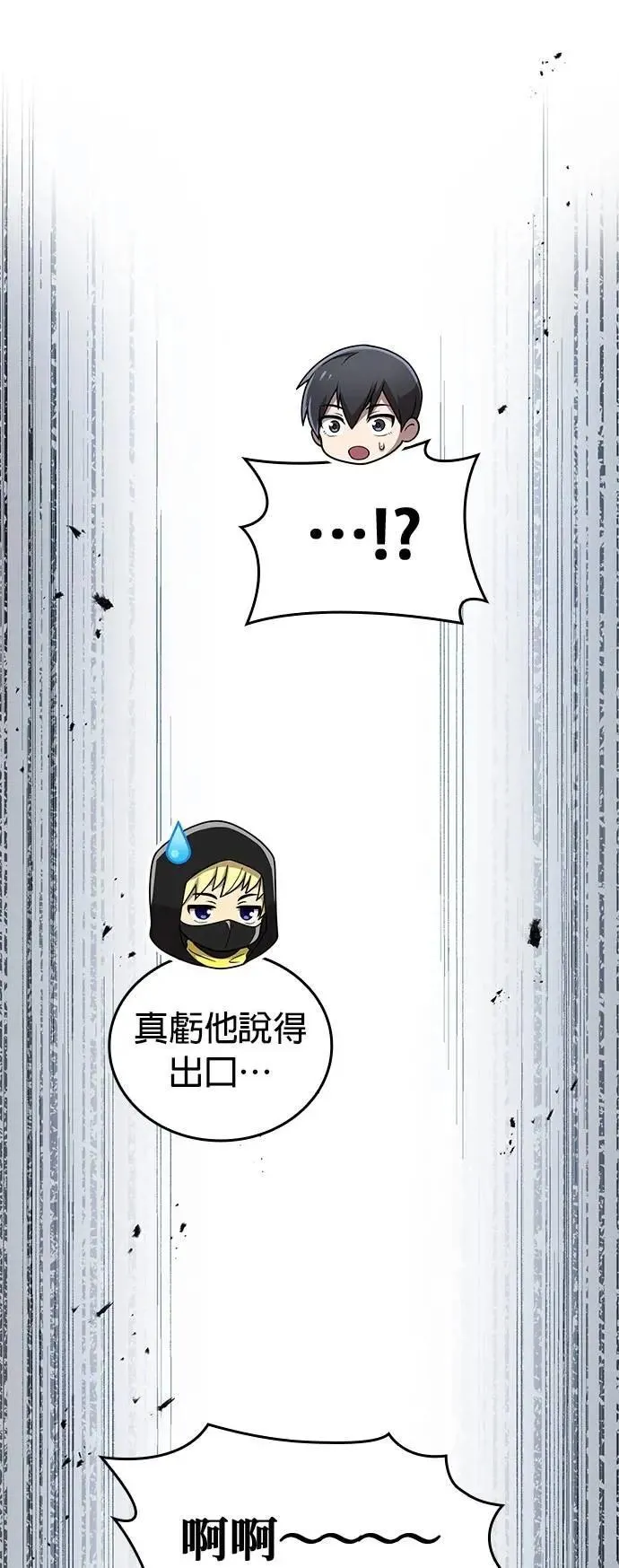 第21话 真正的战斗 第43页