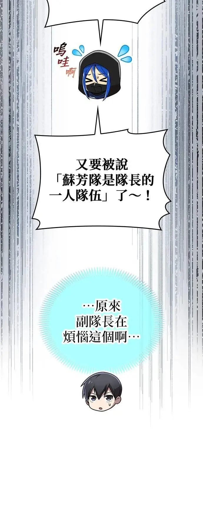 第21话 真正的战斗 第44页