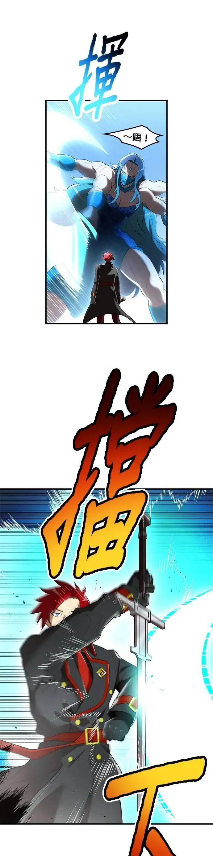 第21话 真正的战斗 第45页
