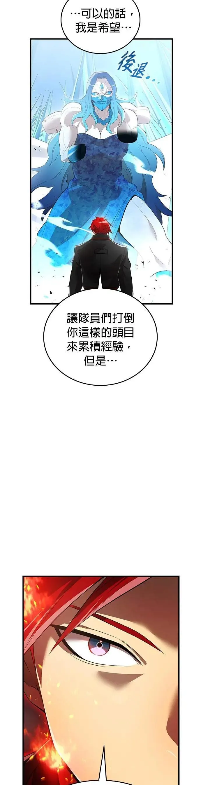 第21话 真正的战斗 第49页