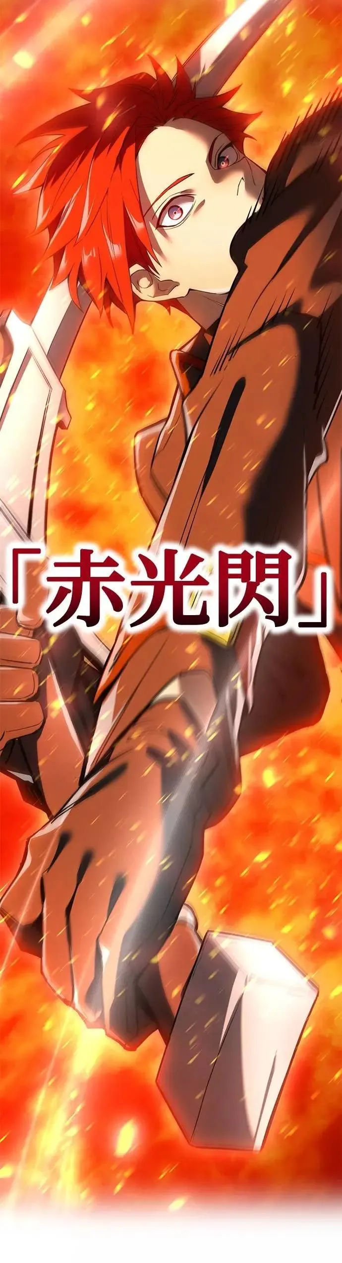 第21话 真正的战斗 第53页
