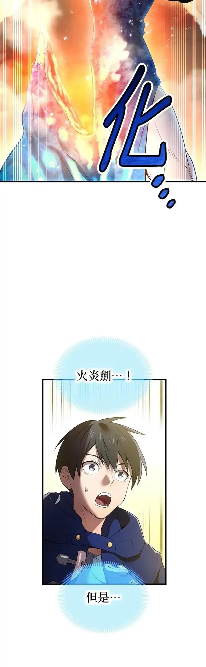 第21话 真正的战斗 第58页