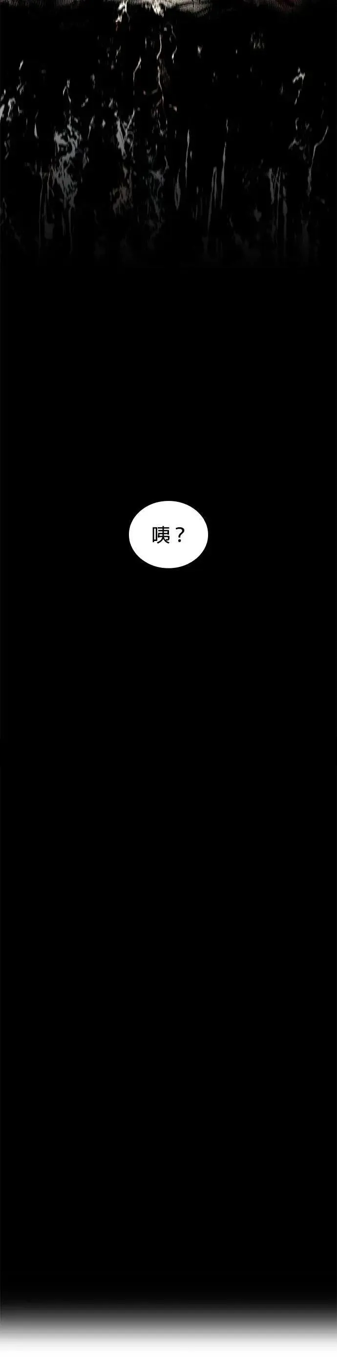 第21话 真正的战斗 第70页