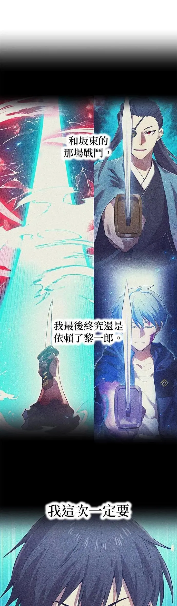 第22话 苏芳队 第23页