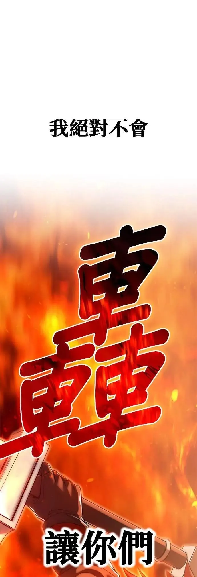 第22话 苏芳队 第35页