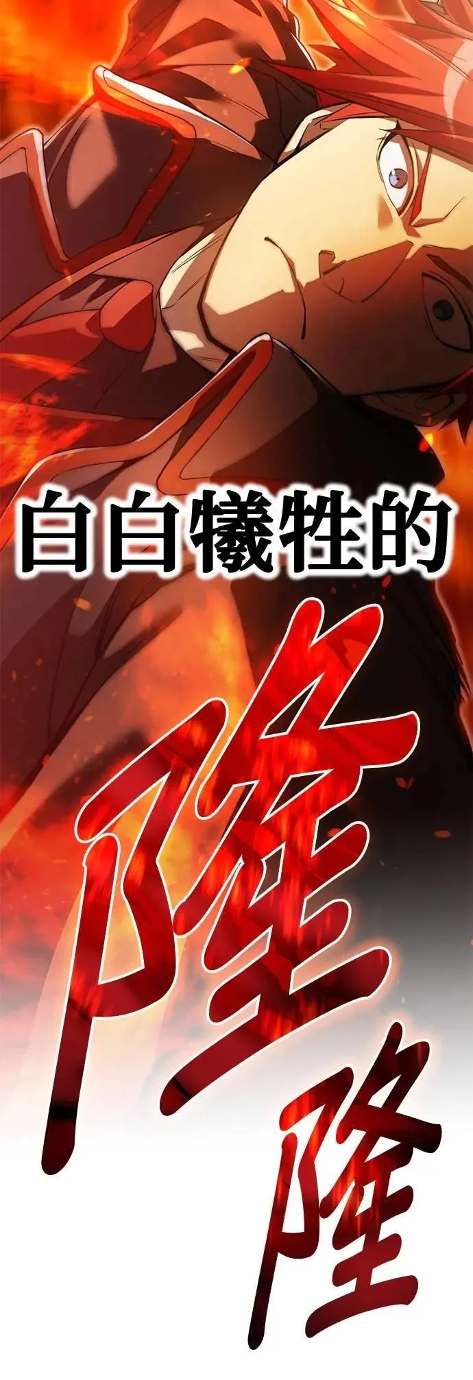 第22话 苏芳队 第36页