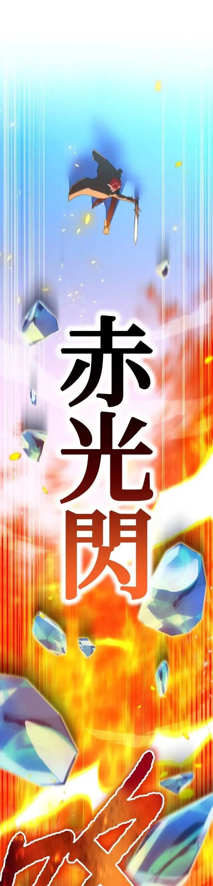 第22话 苏芳队 第37页