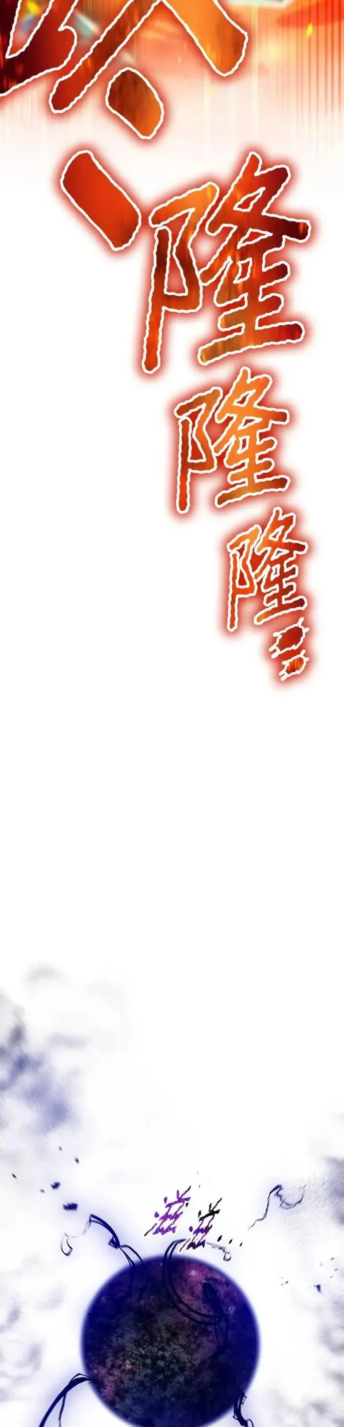 第22话 苏芳队 第38页