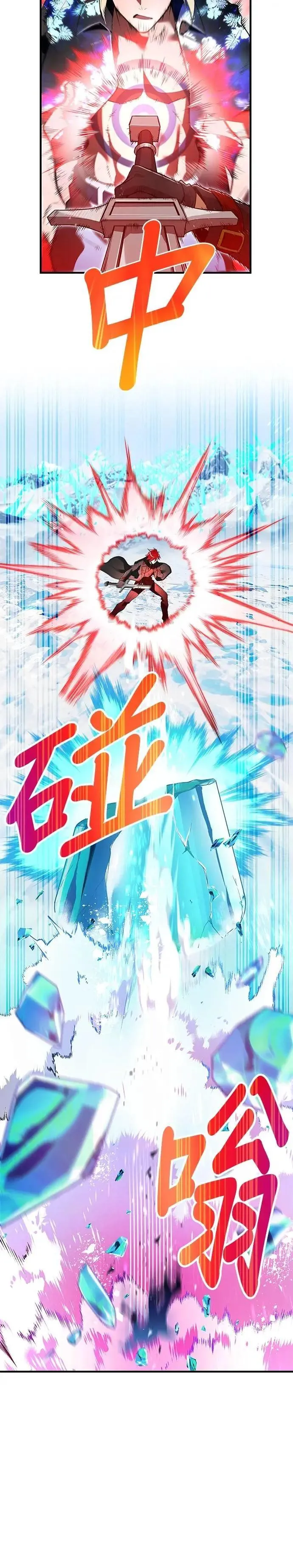 第22话 苏芳队 第51页