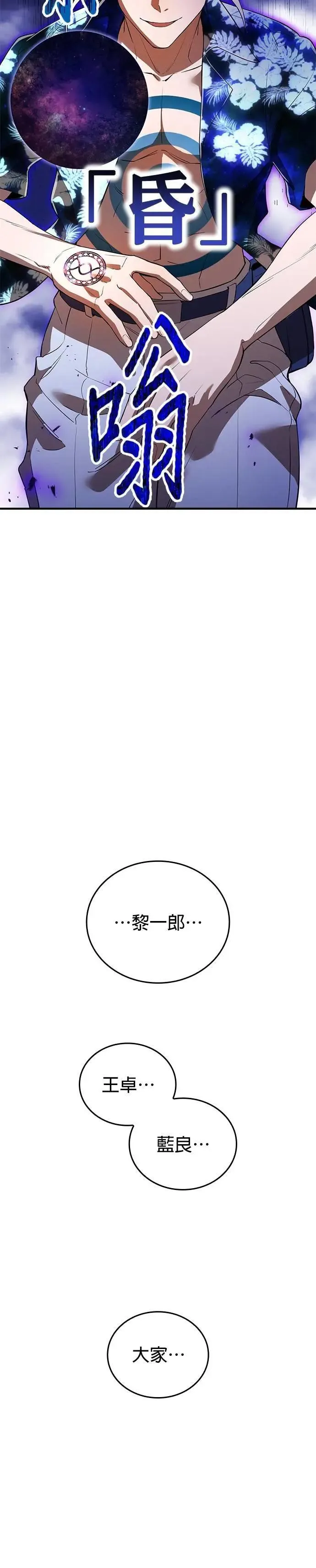 第23话 弄哭了啊 第2页