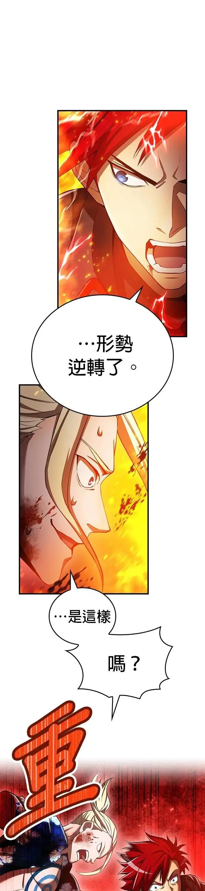 第23话 弄哭了啊 第22页