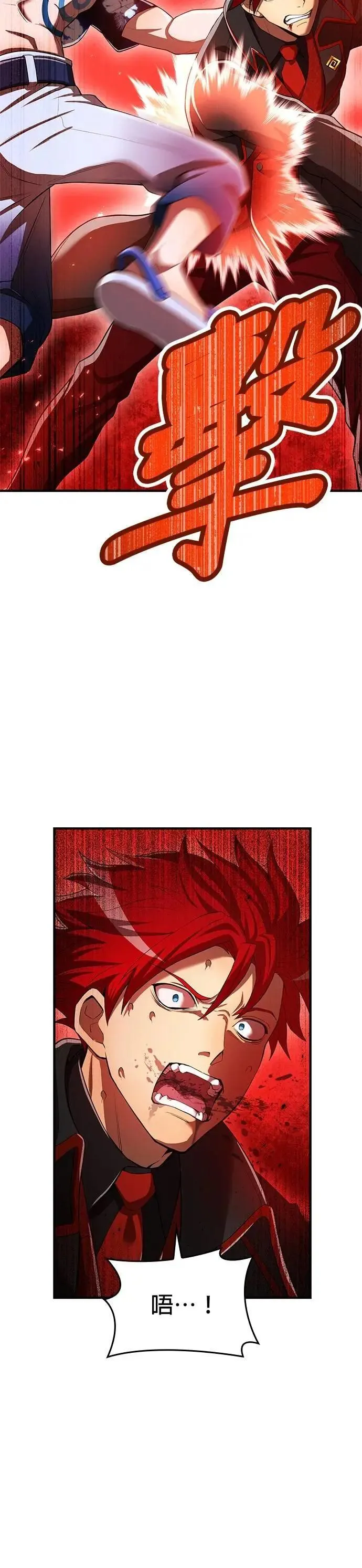 第23话 弄哭了啊 第23页