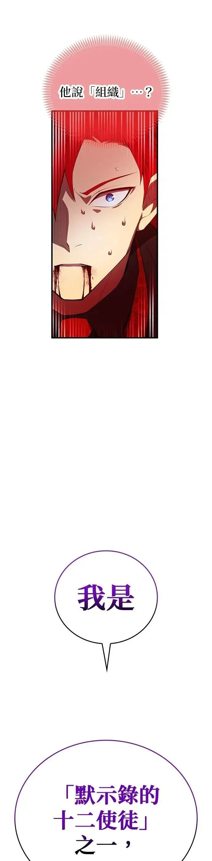 第23话 弄哭了啊 第30页