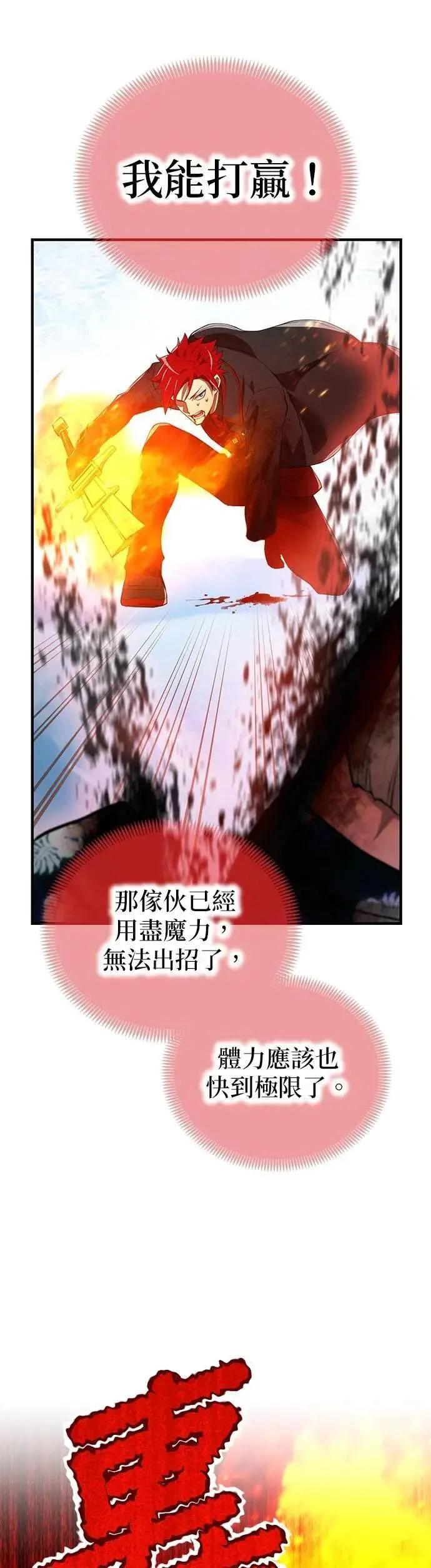 第23话 弄哭了啊 第36页