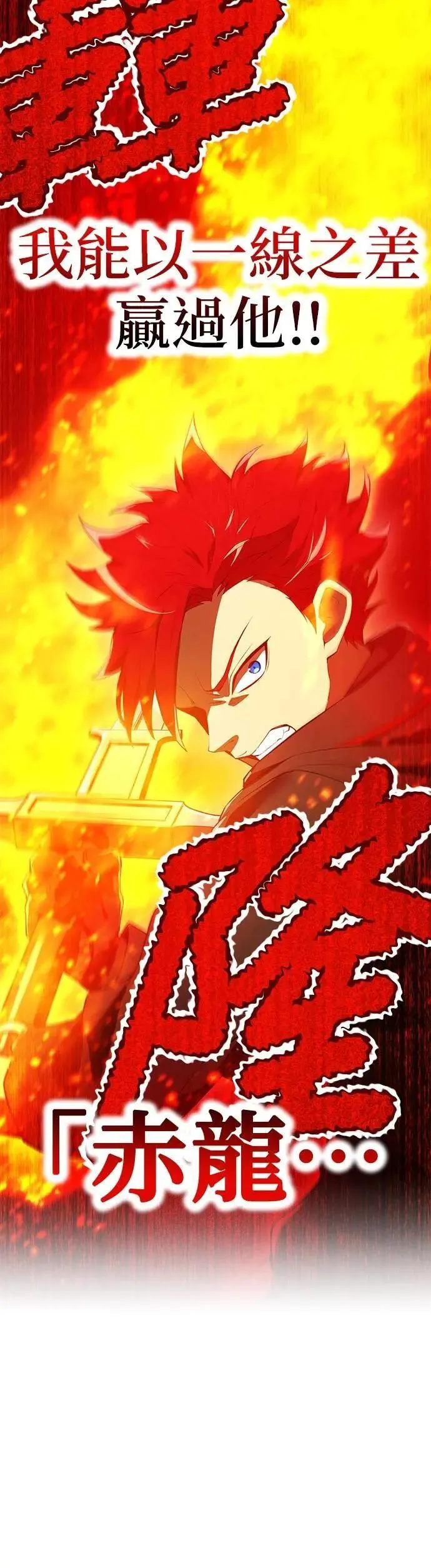 第23话 弄哭了啊 第37页