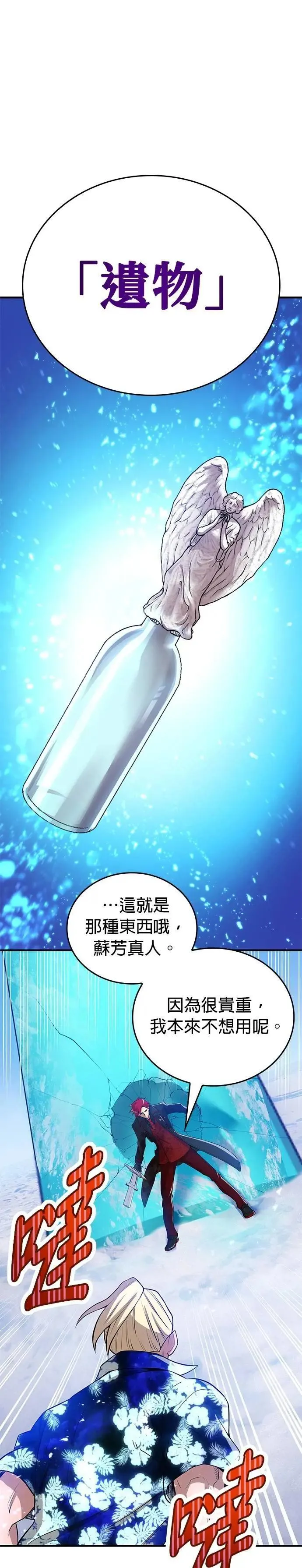 第23话 弄哭了啊 第42页