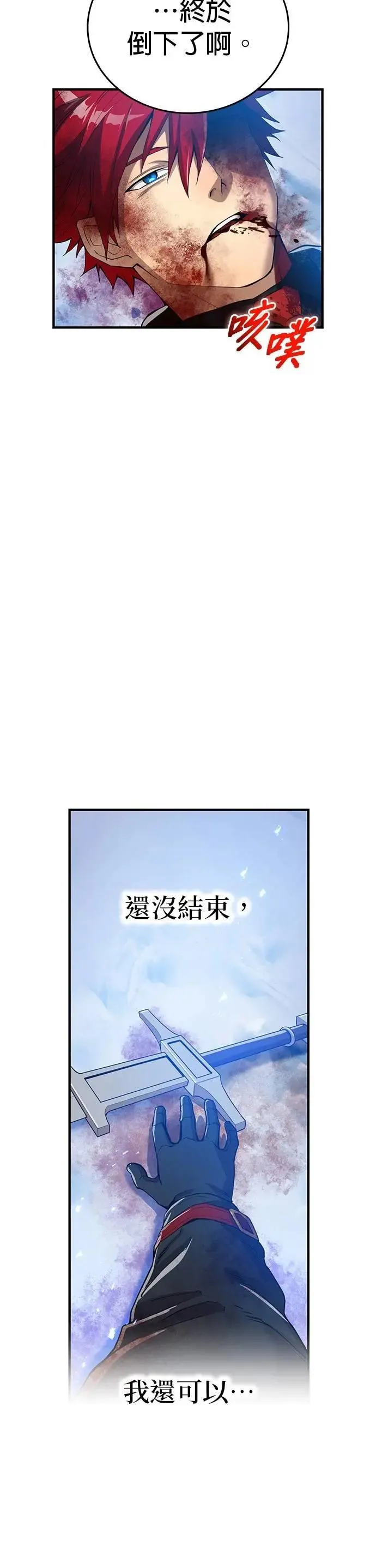第23话 弄哭了啊 第47页