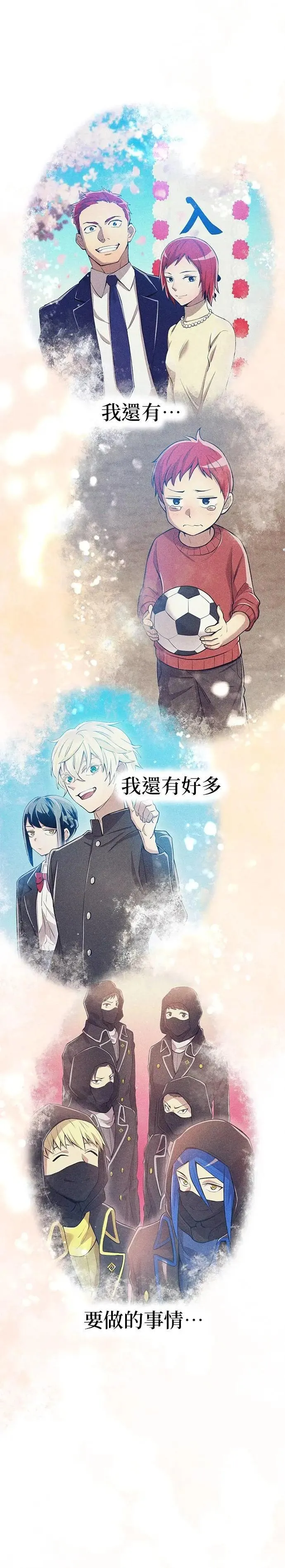 第23话 弄哭了啊 第48页