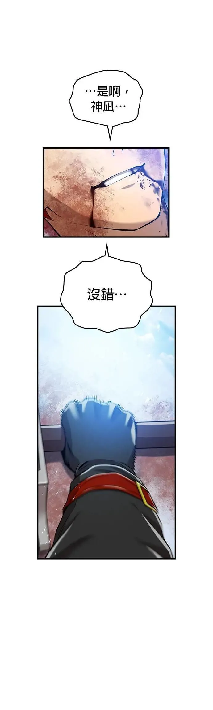 第23话 弄哭了啊 第50页