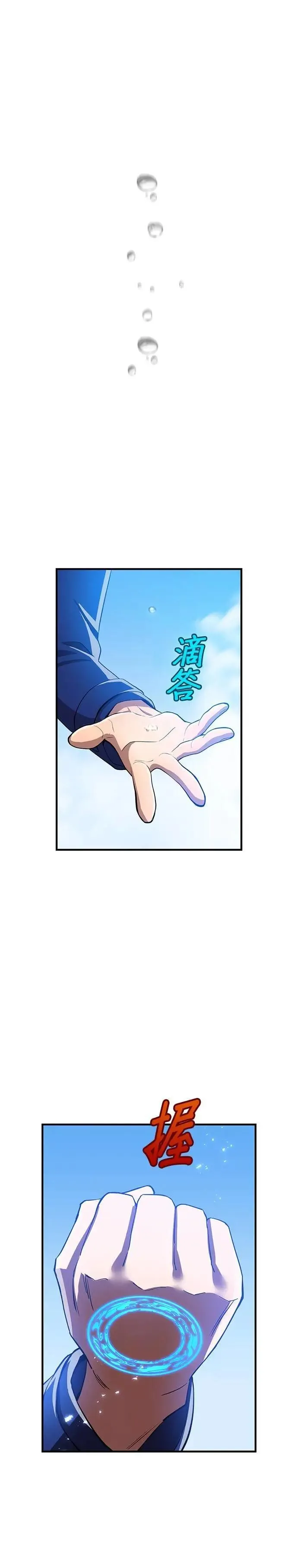 第23话 弄哭了啊 第56页