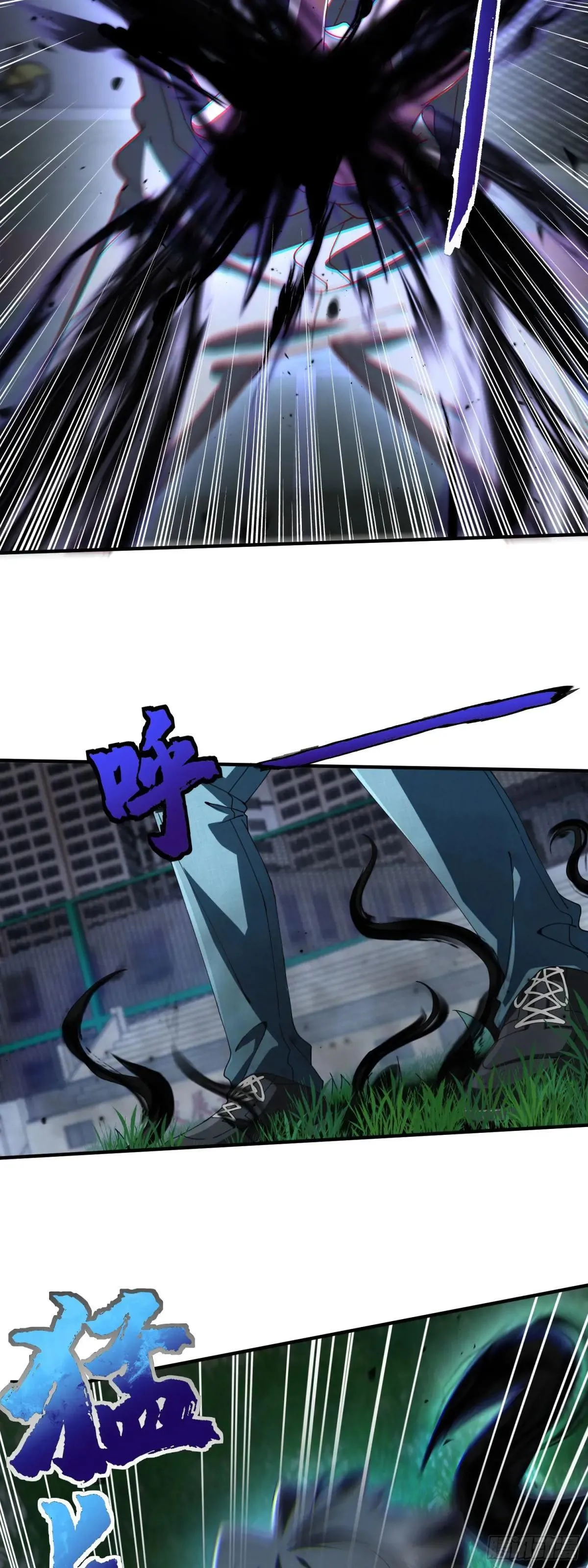 第24话 诛灭 第9页