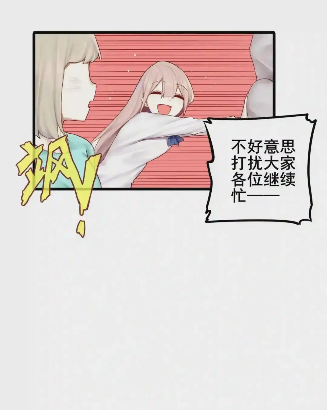 第24话 诛灭 第16页