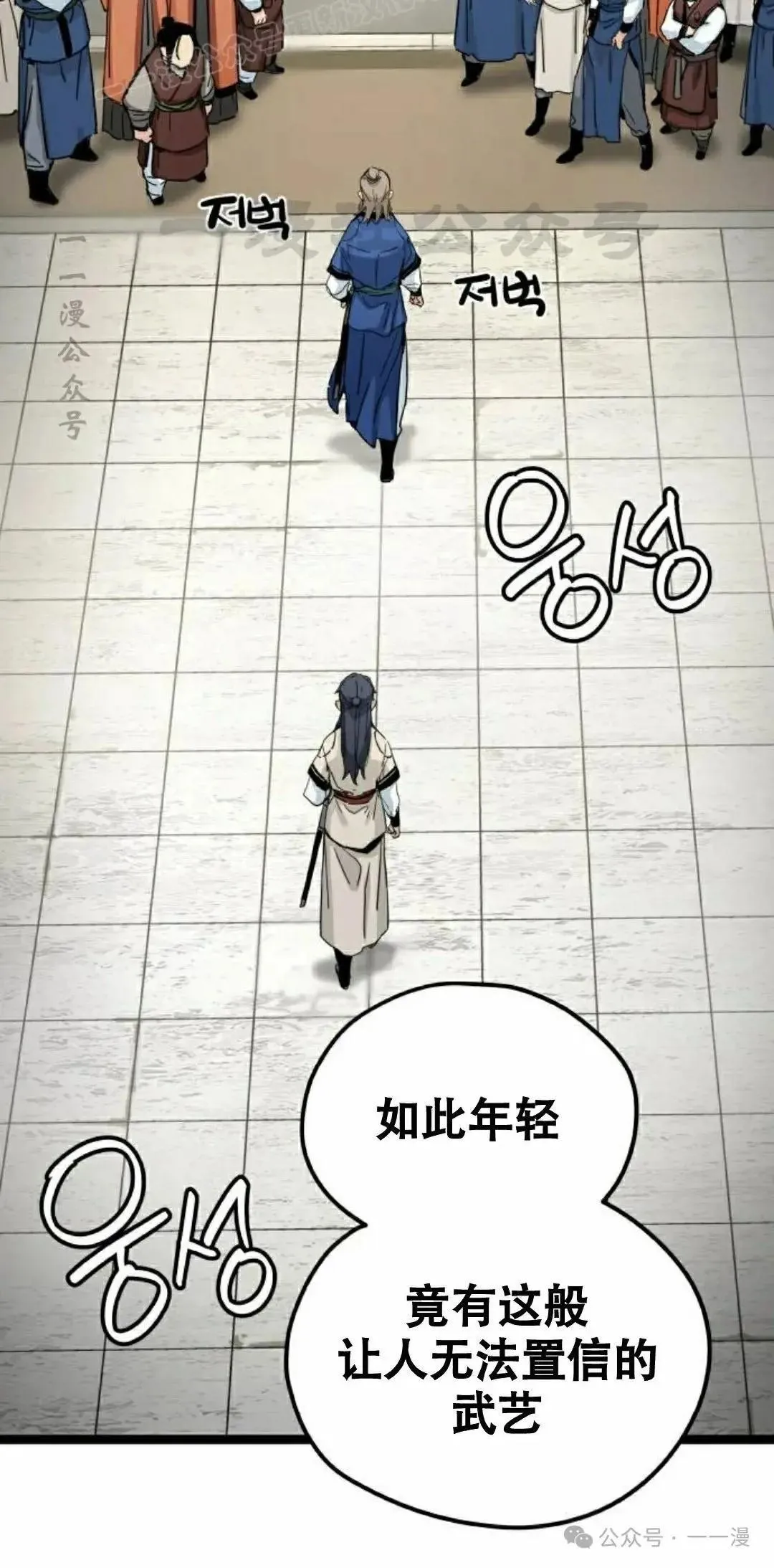 第24话 诛灭 第21页
