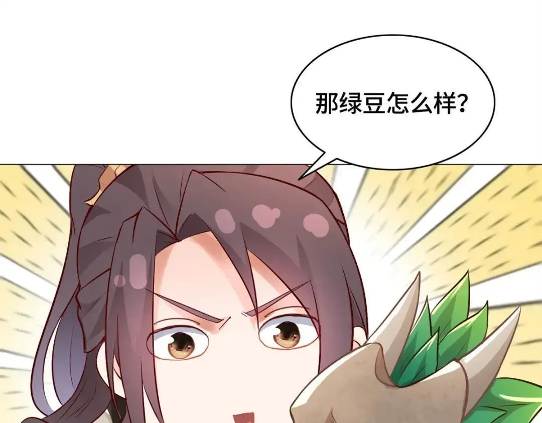 第24话 诛灭 第22页