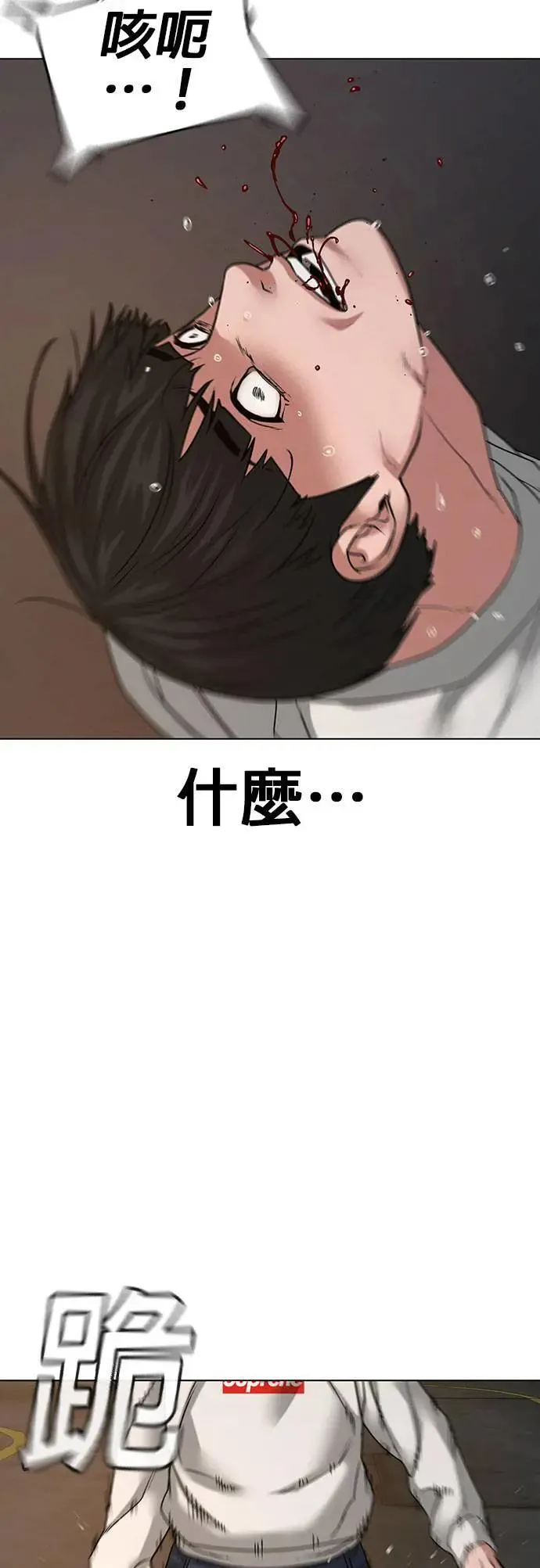 第24话 诛灭 第23页